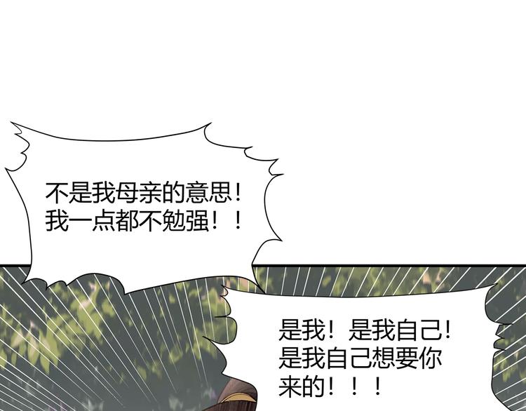 魔道祖师韩漫全集-第189话 一点都不勉强无删减无遮挡章节图片 