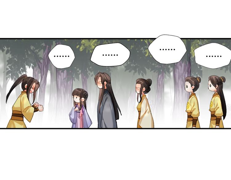 魔道祖师韩漫全集-第189话 一点都不勉强无删减无遮挡章节图片 