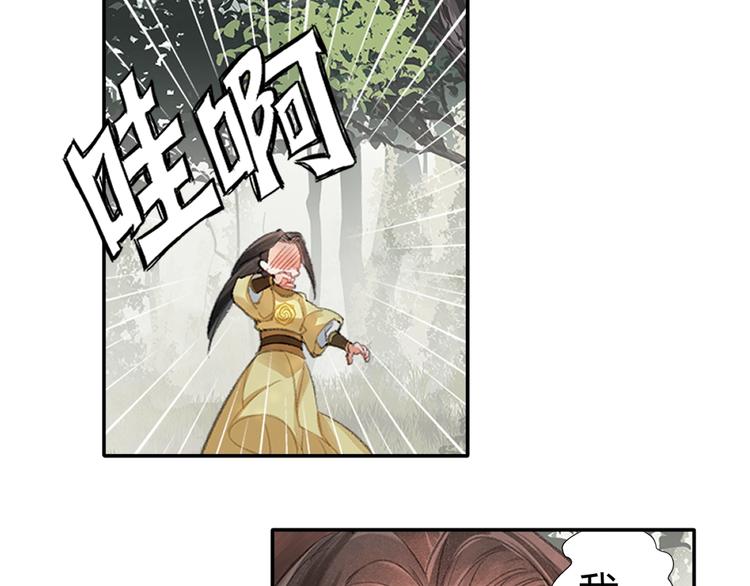 魔道祖师韩漫全集-第189话 一点都不勉强无删减无遮挡章节图片 