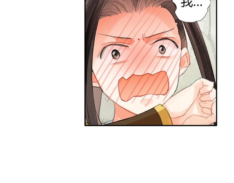 魔道祖师韩漫全集-第189话 一点都不勉强无删减无遮挡章节图片 