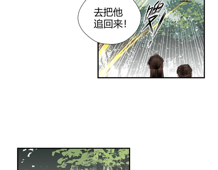 魔道祖师韩漫全集-第189话 一点都不勉强无删减无遮挡章节图片 