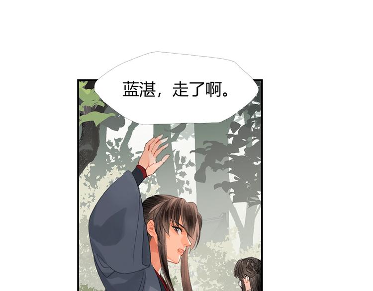 魔道祖师韩漫全集-第189话 一点都不勉强无删减无遮挡章节图片 