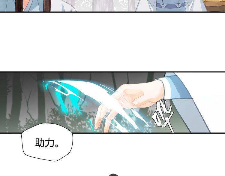 魔道祖师韩漫全集-第189话 一点都不勉强无删减无遮挡章节图片 