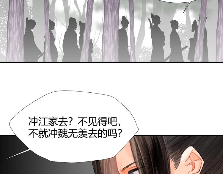魔道祖师韩漫全集-第189话 一点都不勉强无删减无遮挡章节图片 