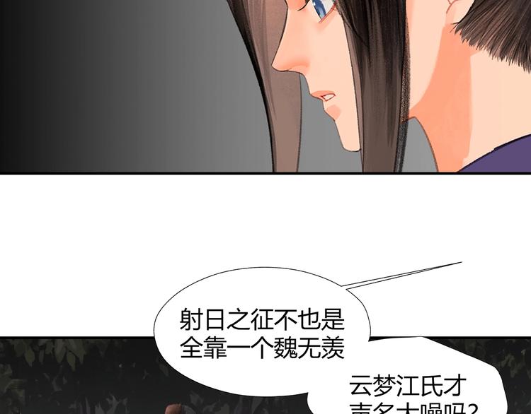 魔道祖师韩漫全集-第189话 一点都不勉强无删减无遮挡章节图片 