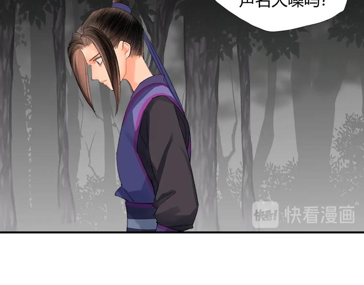 魔道祖师韩漫全集-第189话 一点都不勉强无删减无遮挡章节图片 
