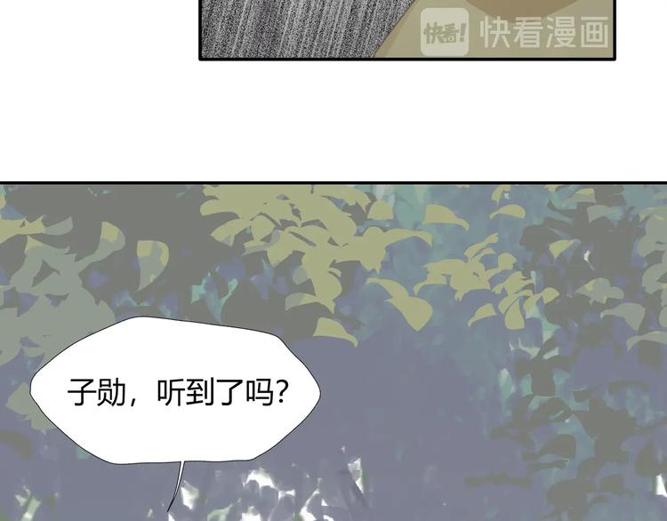 魔道祖师韩漫全集-第189话 一点都不勉强无删减无遮挡章节图片 