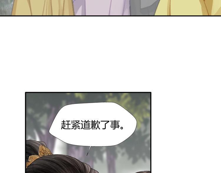 魔道祖师韩漫全集-第189话 一点都不勉强无删减无遮挡章节图片 