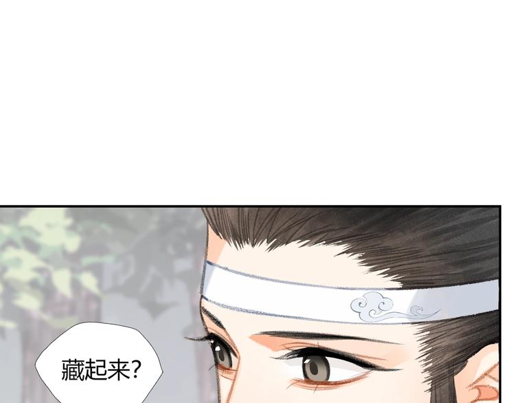 魔道祖师韩漫全集-第192话 藏起来无删减无遮挡章节图片 
