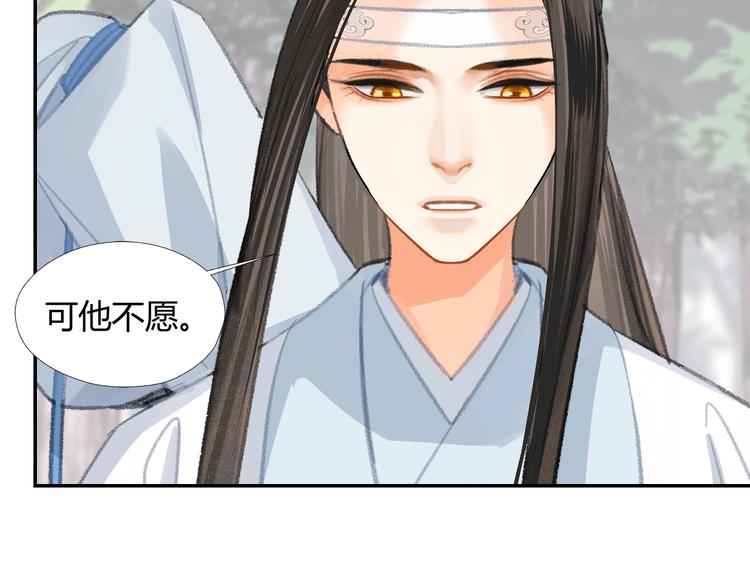 魔道祖师韩漫全集-第192话 藏起来无删减无遮挡章节图片 