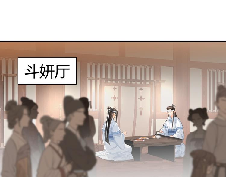 魔道祖师韩漫全集-第192话 藏起来无删减无遮挡章节图片 