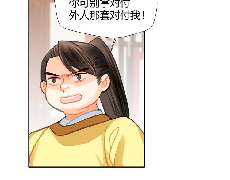 魔道祖师韩漫全集-第192话 藏起来无删减无遮挡章节图片 