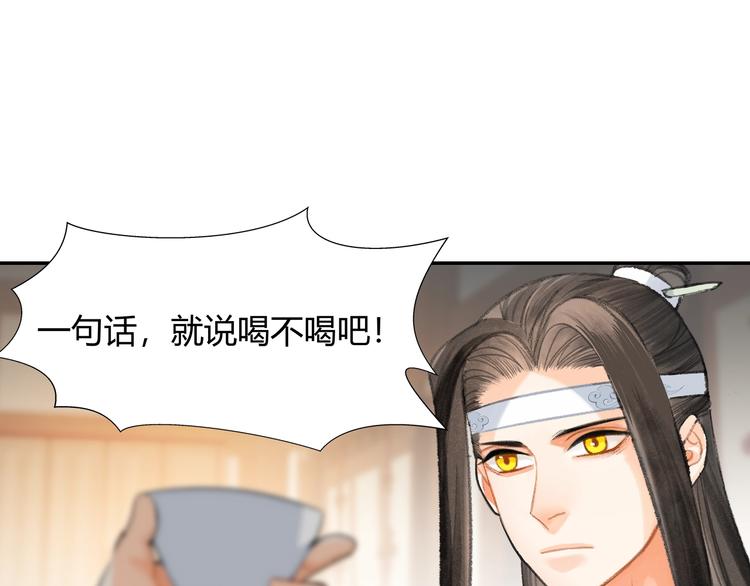 魔道祖师韩漫全集-第192话 藏起来无删减无遮挡章节图片 