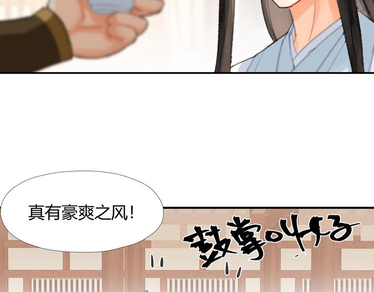 魔道祖师韩漫全集-第192话 藏起来无删减无遮挡章节图片 
