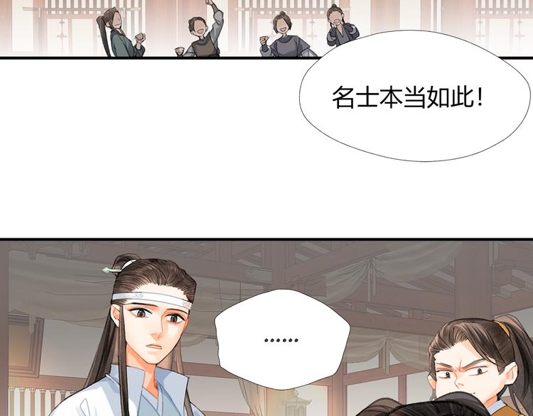 魔道祖师韩漫全集-第192话 藏起来无删减无遮挡章节图片 