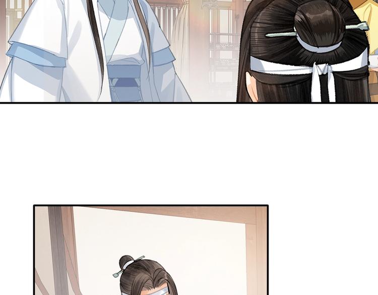 魔道祖师韩漫全集-第192话 藏起来无删减无遮挡章节图片 