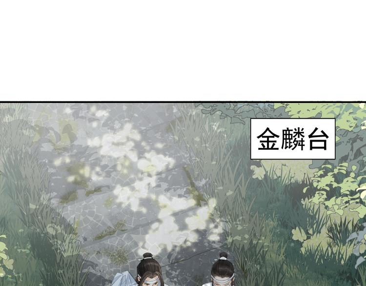 魔道祖师-第192话 藏起来全彩韩漫标签