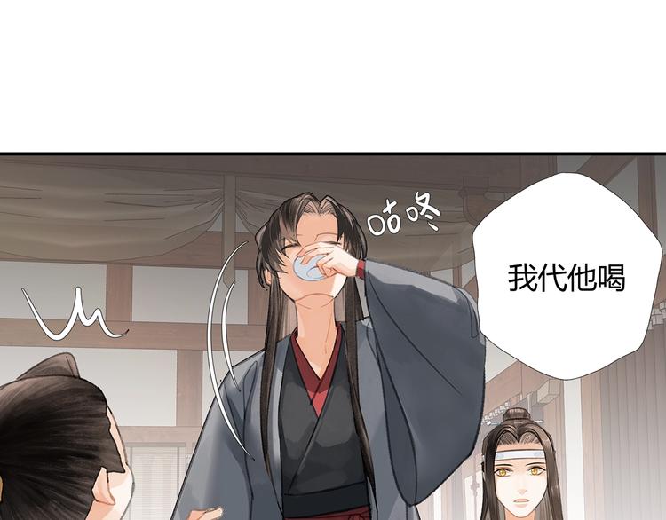 魔道祖师韩漫全集-第192话 藏起来无删减无遮挡章节图片 