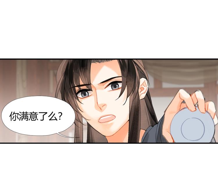 魔道祖师韩漫全集-第192话 藏起来无删减无遮挡章节图片 