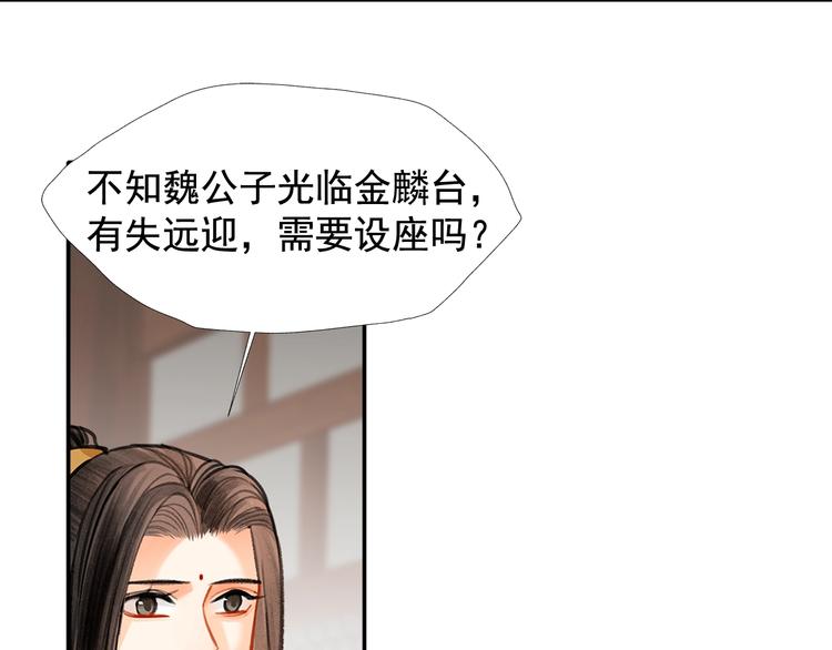 魔道祖师韩漫全集-第192话 藏起来无删减无遮挡章节图片 