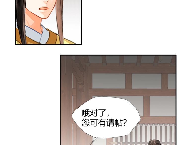 魔道祖师韩漫全集-第192话 藏起来无删减无遮挡章节图片 