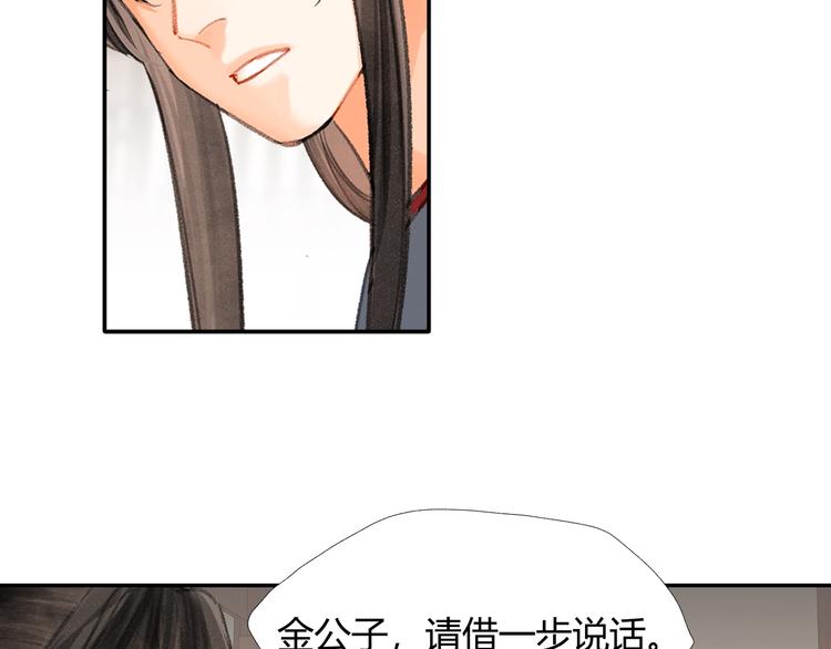 魔道祖师韩漫全集-第192话 藏起来无删减无遮挡章节图片 