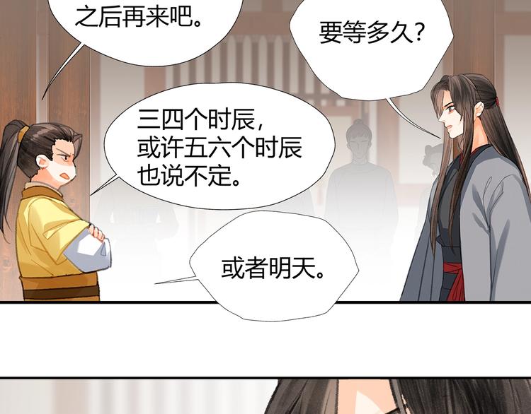 魔道祖师韩漫全集-第192话 藏起来无删减无遮挡章节图片 
