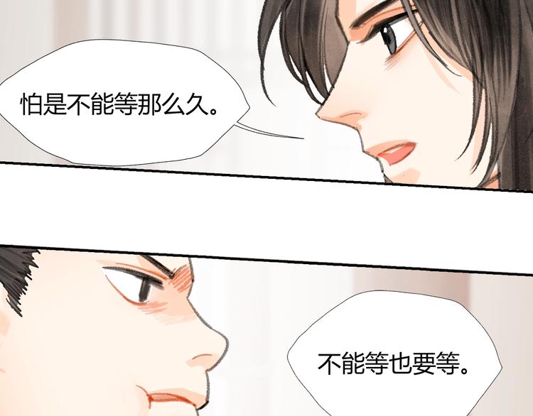魔道祖师韩漫全集-第192话 藏起来无删减无遮挡章节图片 