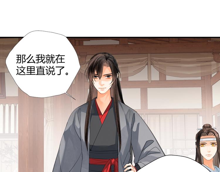 魔道祖师韩漫全集-第192话 藏起来无删减无遮挡章节图片 
