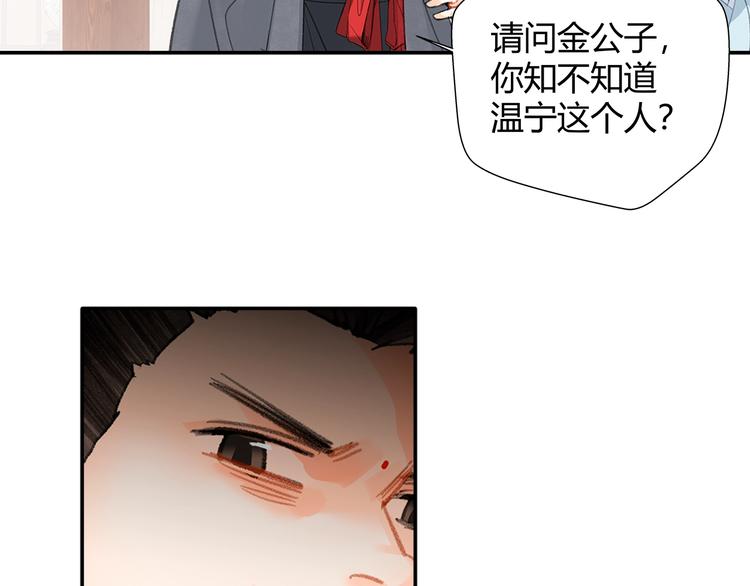 魔道祖师韩漫全集-第192话 藏起来无删减无遮挡章节图片 