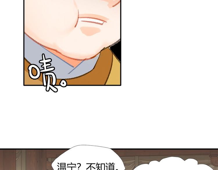 魔道祖师韩漫全集-第192话 藏起来无删减无遮挡章节图片 