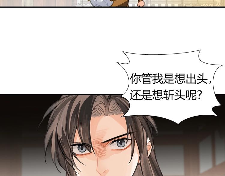 魔道祖师韩漫全集-第192话 藏起来无删减无遮挡章节图片 