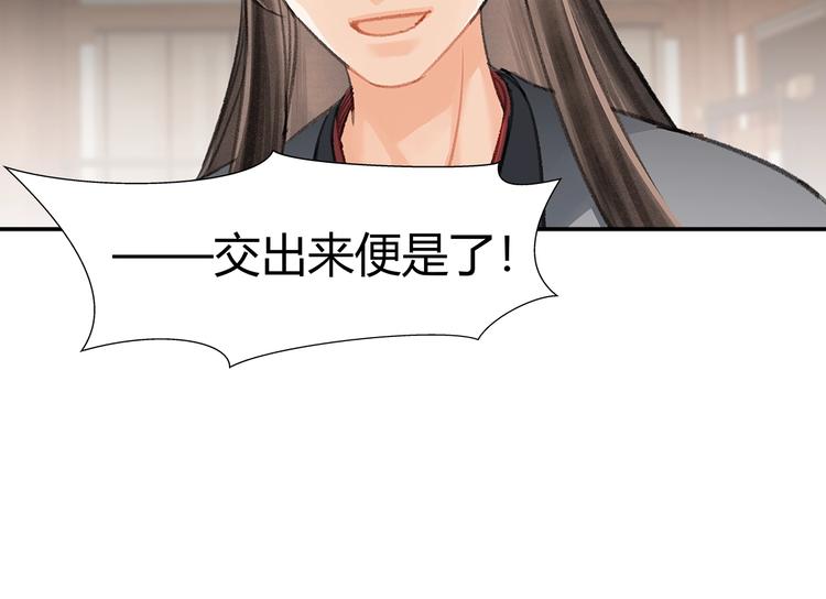 魔道祖师韩漫全集-第192话 藏起来无删减无遮挡章节图片 