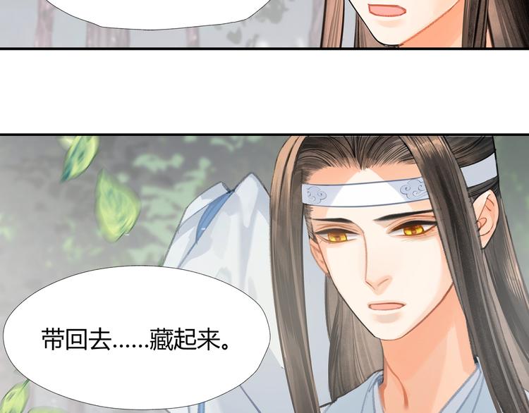 魔道祖师韩漫全集-第192话 藏起来无删减无遮挡章节图片 