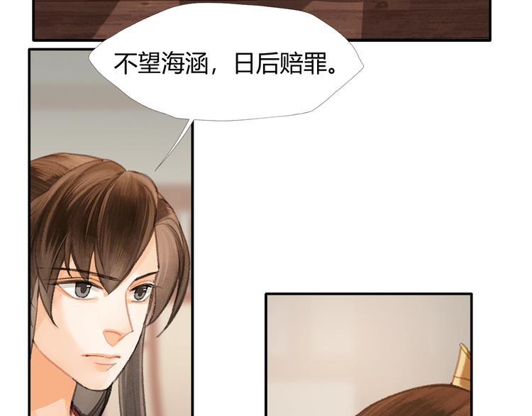 魔道祖师韩漫全集-第193话 温宁下落无删减无遮挡章节图片 