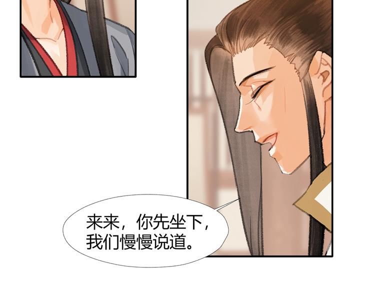 魔道祖师韩漫全集-第193话 温宁下落无删减无遮挡章节图片 