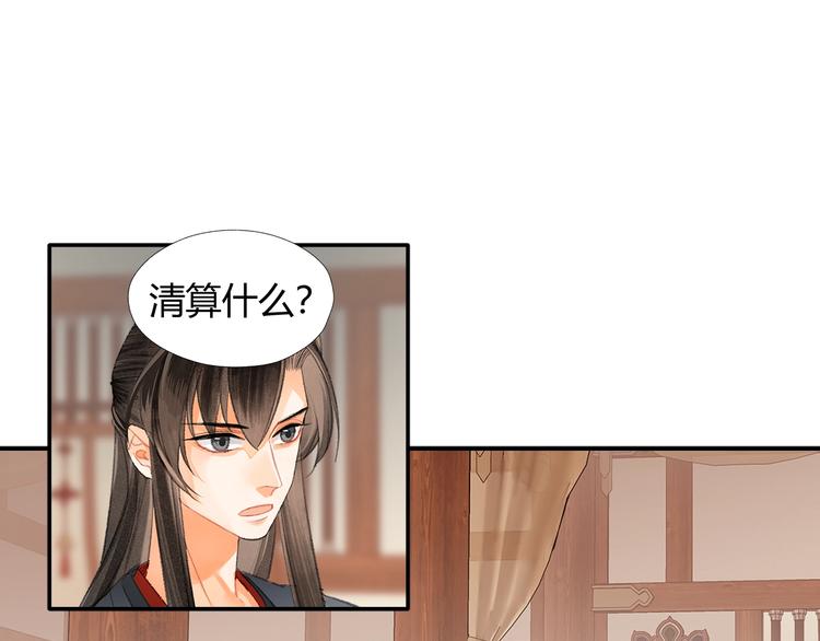 魔道祖师韩漫全集-第193话 温宁下落无删减无遮挡章节图片 
