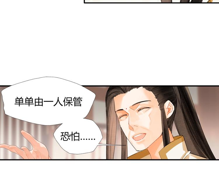 魔道祖师韩漫全集-第193话 温宁下落无删减无遮挡章节图片 