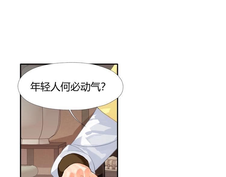 魔道祖师韩漫全集-第193话 温宁下落无删减无遮挡章节图片 
