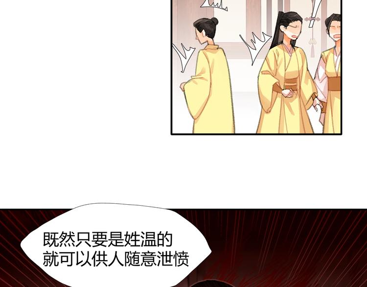 魔道祖师韩漫全集-第193话 温宁下落无删减无遮挡章节图片 
