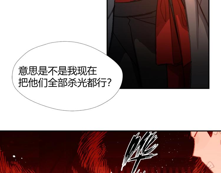 魔道祖师韩漫全集-第193话 温宁下落无删减无遮挡章节图片 