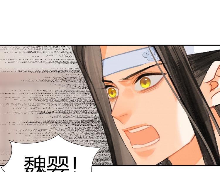 魔道祖师韩漫全集-第193话 温宁下落无删减无遮挡章节图片 