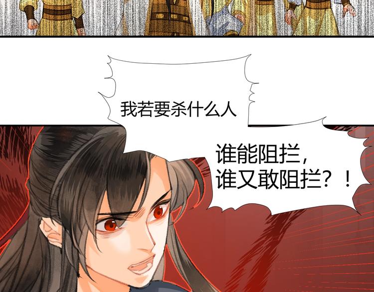 魔道祖师韩漫全集-第193话 温宁下落无删减无遮挡章节图片 
