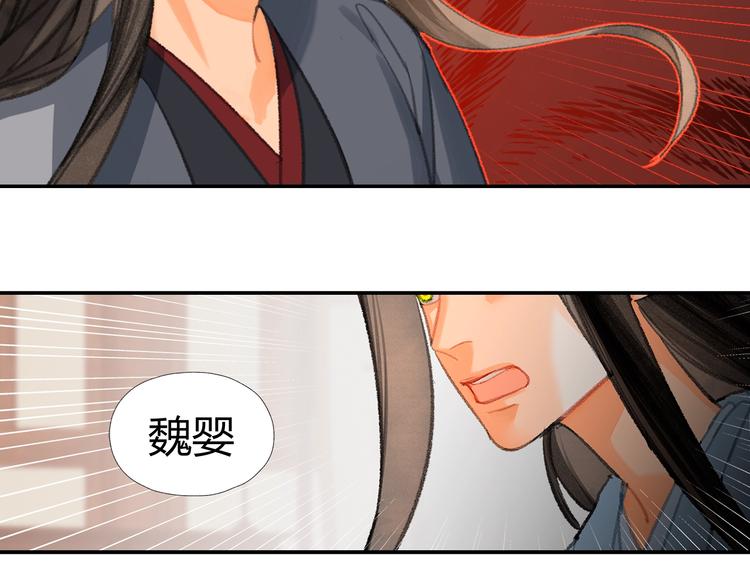 魔道祖师韩漫全集-第193话 温宁下落无删减无遮挡章节图片 