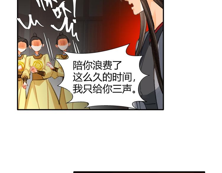 魔道祖师韩漫全集-第193话 温宁下落无删减无遮挡章节图片 
