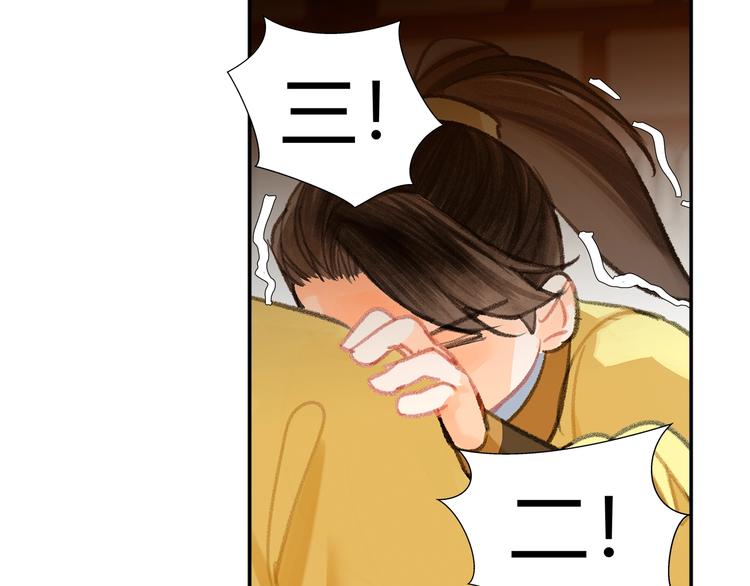 魔道祖师韩漫全集-第193话 温宁下落无删减无遮挡章节图片 