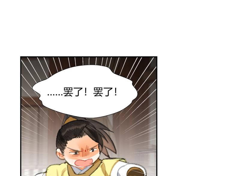 魔道祖师韩漫全集-第193话 温宁下落无删减无遮挡章节图片 