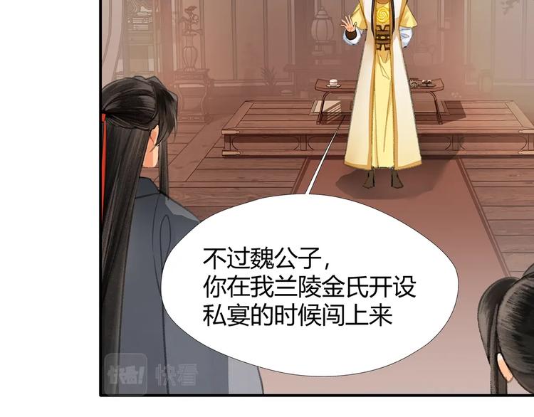 魔道祖师韩漫全集-第193话 温宁下落无删减无遮挡章节图片 