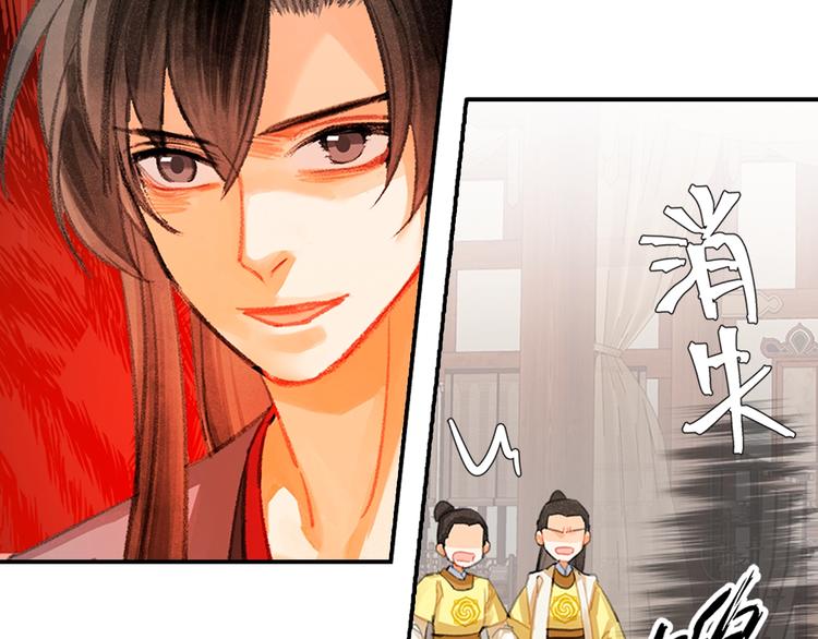 魔道祖师韩漫全集-第193话 温宁下落无删减无遮挡章节图片 
