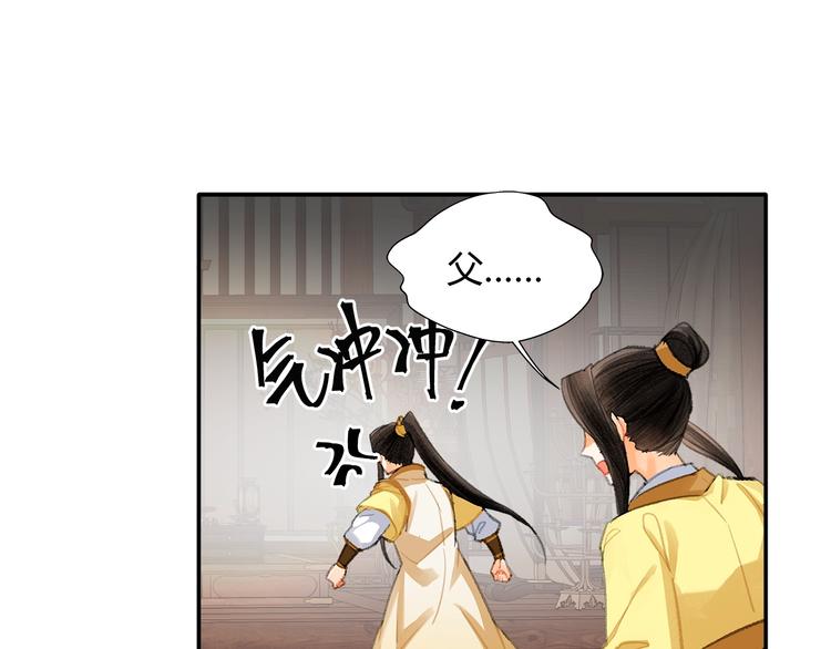 魔道祖师韩漫全集-第193话 温宁下落无删减无遮挡章节图片 
